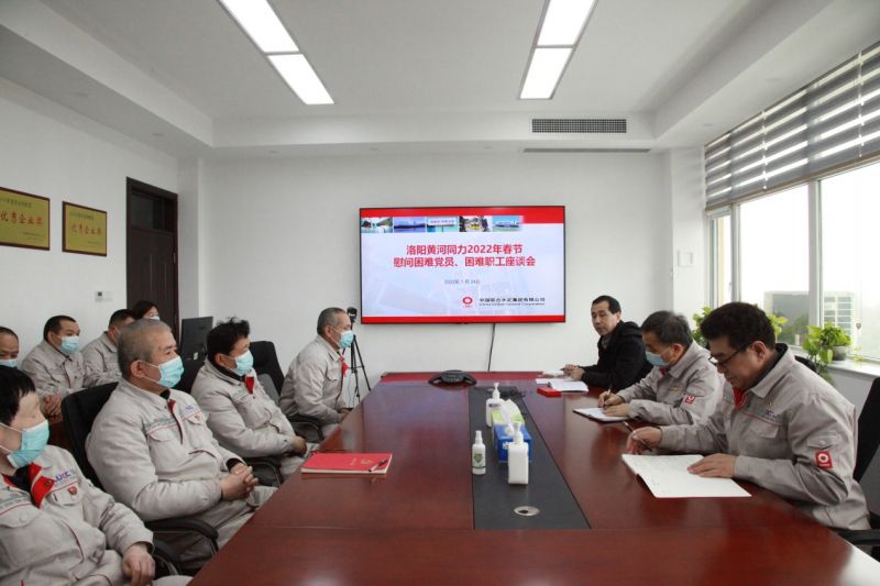 
				   
					洛陽黃河同力、三門峽騰躍同力召開慰問困難黨員、困難職工座談會
				 