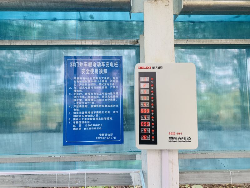 
				   
					安裝集中充電裝置，消除消防安全隱患
				 